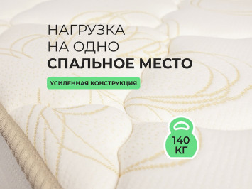 Матрас Аскона Фитнесс Arena 90x190- фото8