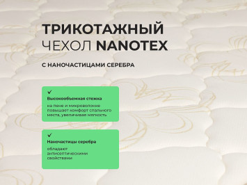 Матрас Аскона Фитнесс Idea 200x200- фото3