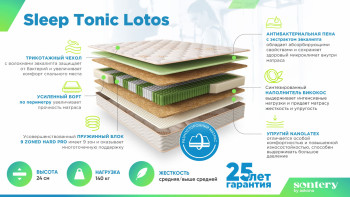 Матрас Аскона Sontery Sleep Tonic Lotos 160х200- фото2