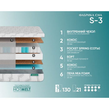 Матрас Фабрика Сна Sweet S-3 80x195- фото2