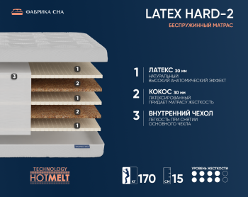 Матрас Фабрика Сна Латекс Hard-2 80x190- фото