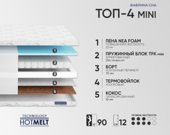 Матрас Фабрика Сна Топ-4 Mini 80х190- фото