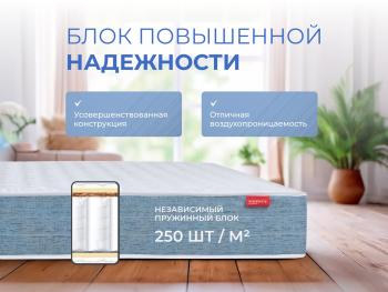 Матрас Askona Sontery Prime Mix 160х200- фото3