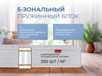 Матрас Askona Sontery Prime Ultra 160х200- фото4