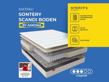 Матрас Sontery Scandi Боден by Askona 80х200- фото