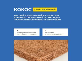 Матрас Sontery Scandi Осло by Askona 80х200- фото4
