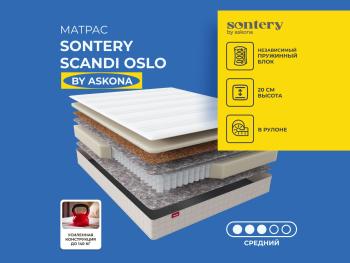 Матрас Sontery Scandi Осло by Askona 80х200- фото