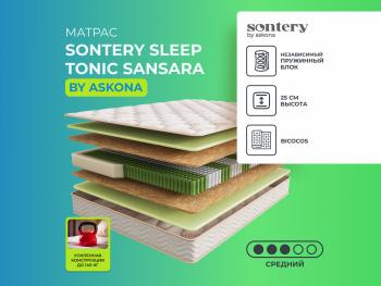 Матрас Аскона Sontery Sleep Tonic Sansara 160х200- фото