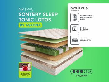 Матрас Аскона Sontery Sleep Tonic Lotos 160х200- фото