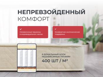 Матрас Askona Sontery Comfort Support 160х200- фото3