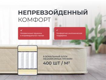 Матрас Askona Sontery Comfort Soft 160х200- фото5