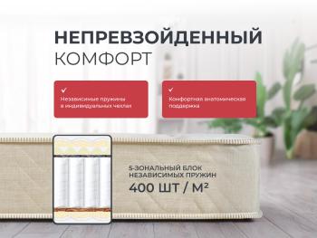 Матрас Askona Sontery Comfort Alternative 160х200- фото5