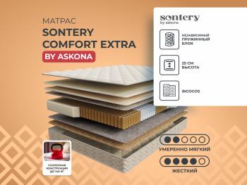 Матрас Askona Sontery Comfort Extra 160х200- фото