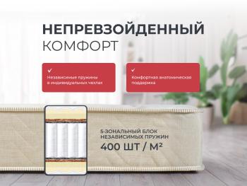 Матрас Askona Sontery Comfort Medium 160х200- фото4