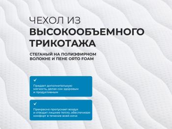 Матрас Askona Halal Zor 160х200- фото4