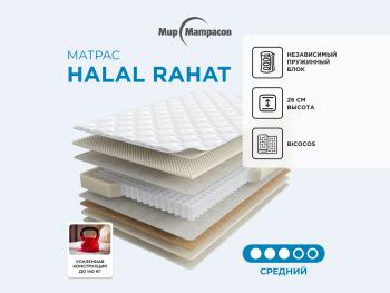 Матрас Askona Halal Rahat 160х200- фото
