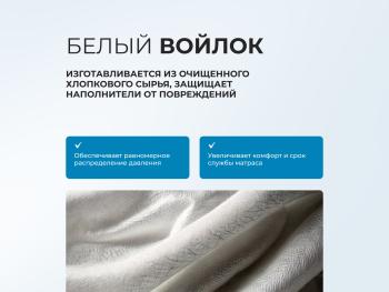 Матрас Askona Halal Rahat 160х200- фото10