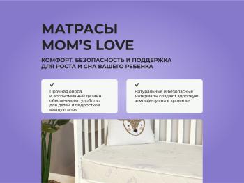Матрас Askona Mom's Love Young 90х190- фото6