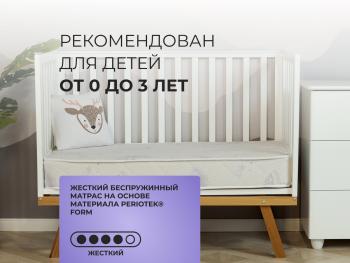 Матрас Askona Mom's Love Baby 90х190- фото4