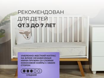 Матрас Askona Mom's Love Junior 90х190- фото2